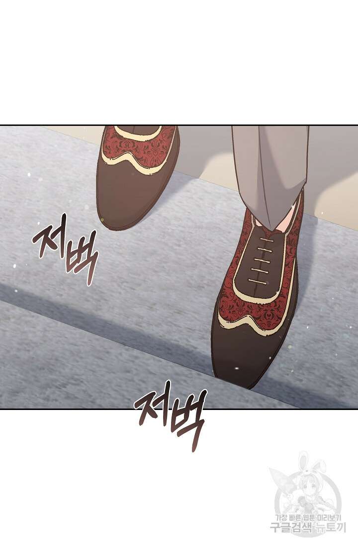 흑막은 매일 밤 나를 찾아온다 14화 22