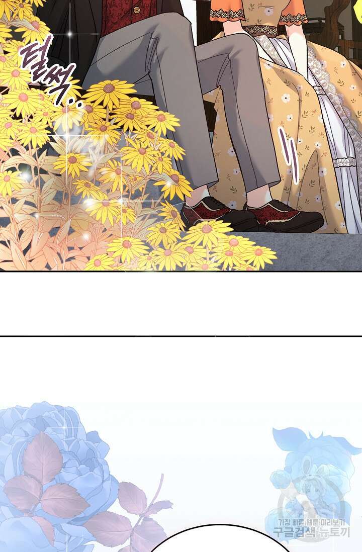 흑막은 매일 밤 나를 찾아온다 14화 25