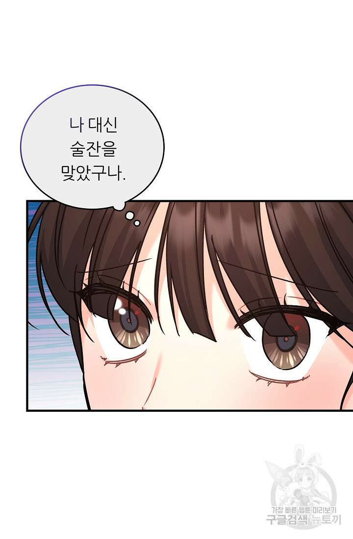 흑막은 매일 밤 나를 찾아온다 18화 12
