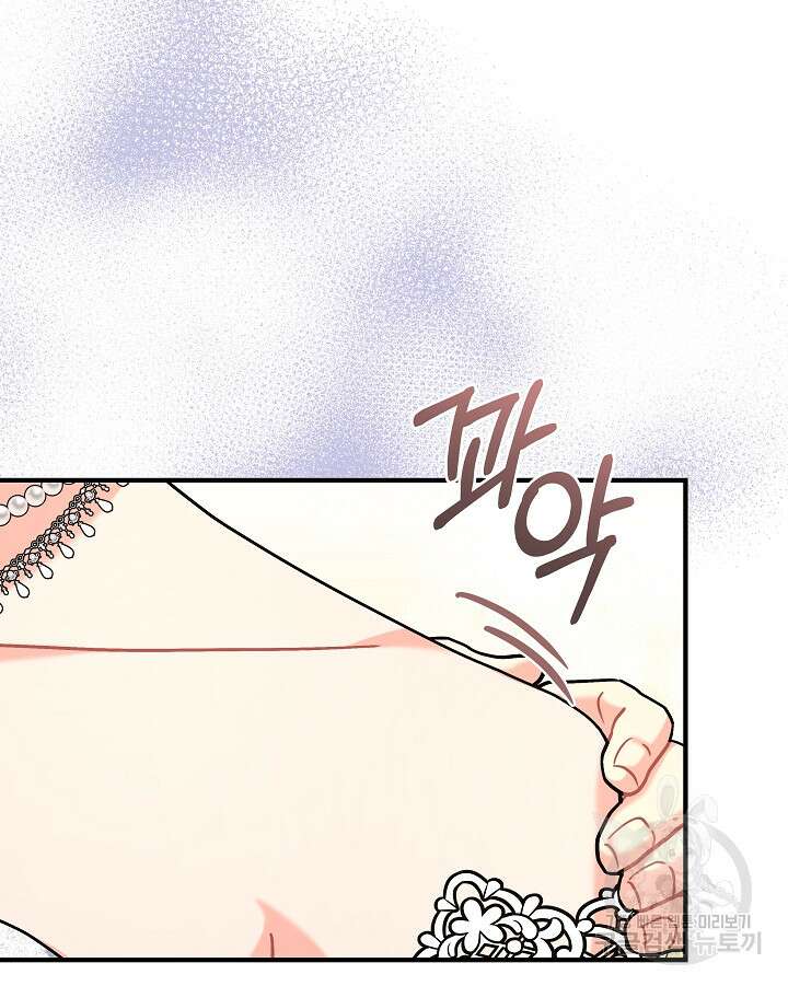 흑막은 매일 밤 나를 찾아온다 18화 30