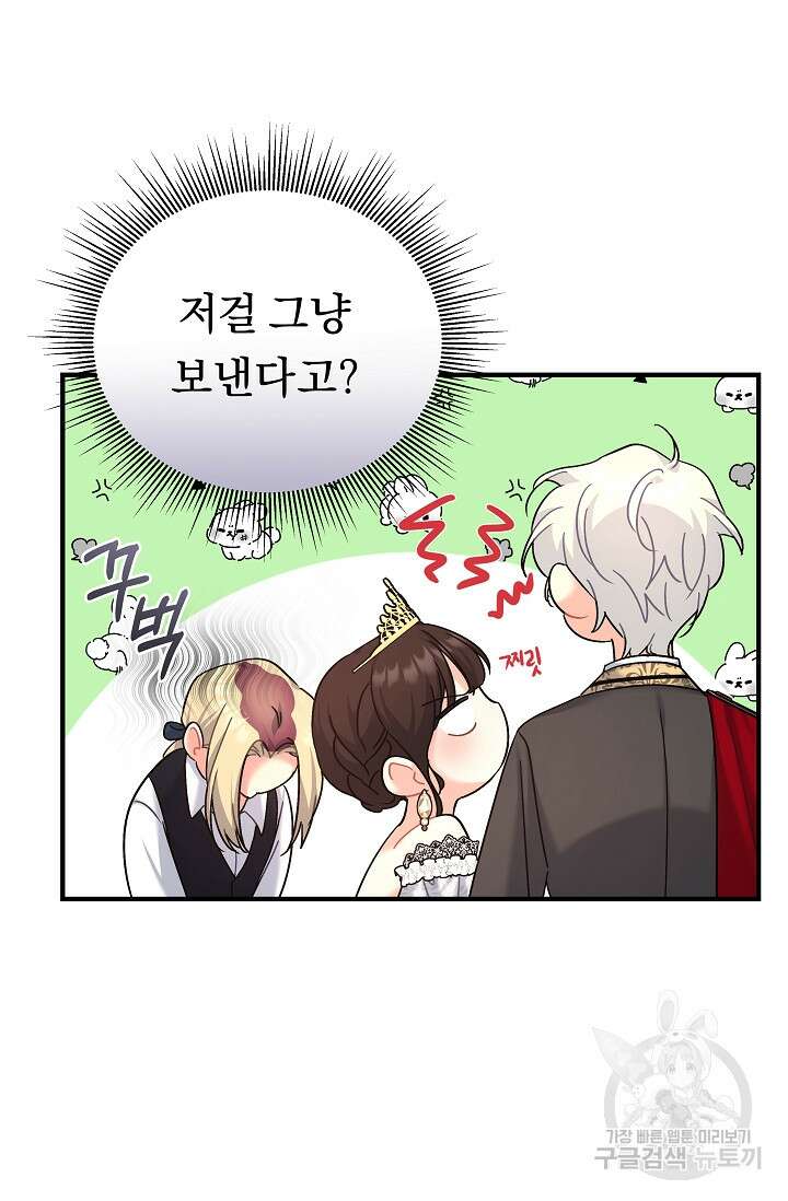 흑막은 매일 밤 나를 찾아온다 18화 36
