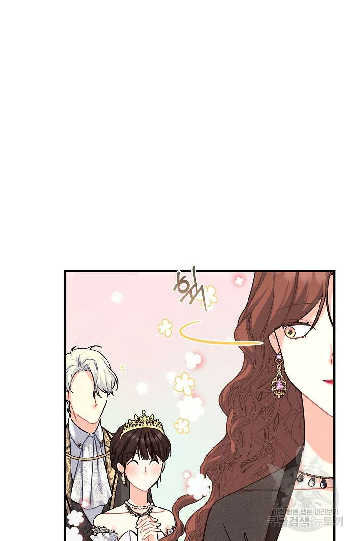 흑막은 매일 밤 나를 찾아온다 18화 46