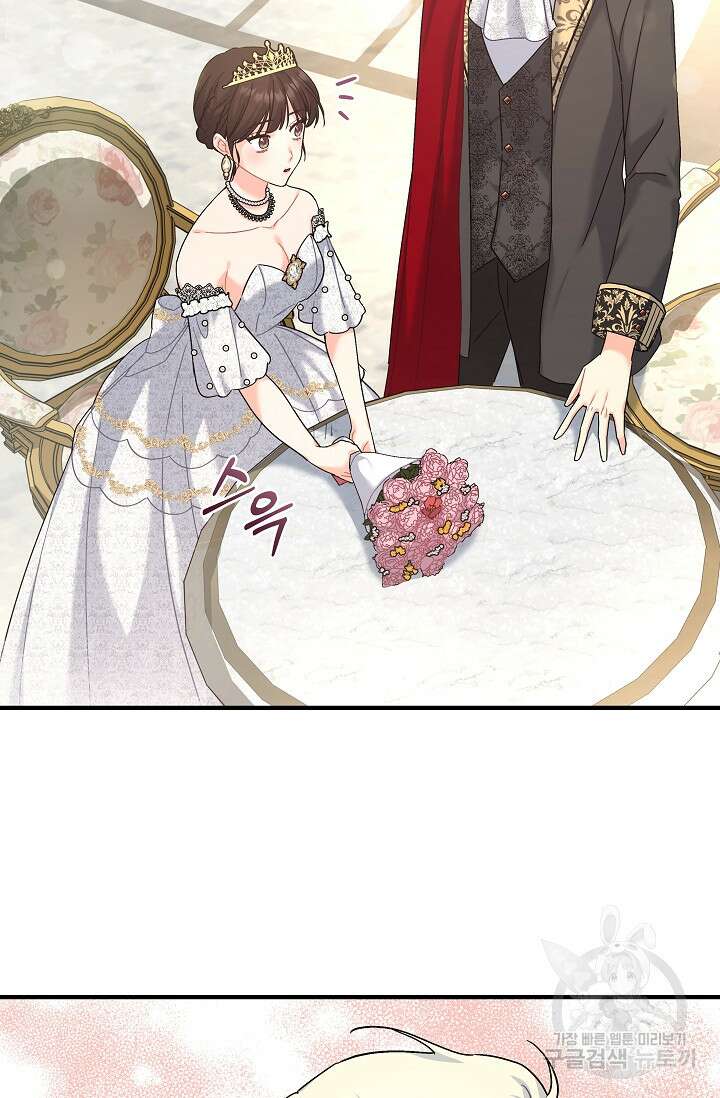 흑막은 매일 밤 나를 찾아온다 18화 50