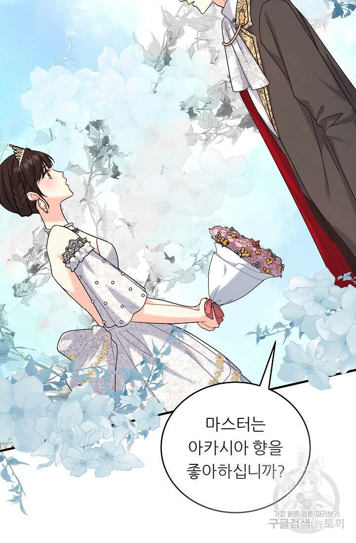 흑막은 매일 밤 나를 찾아온다 18화 56