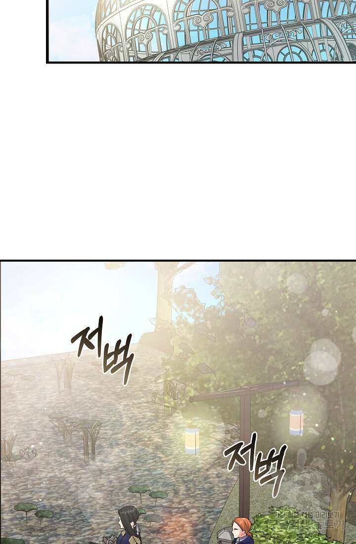 흑막은 매일 밤 나를 찾아온다 18화 67