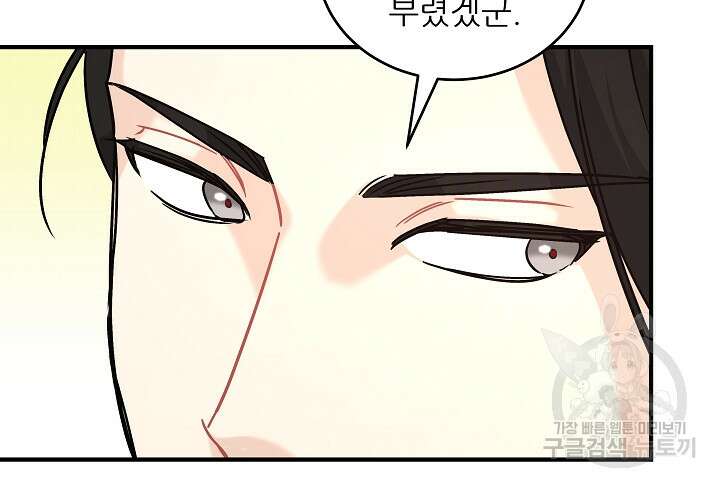 흑막은 매일 밤 나를 찾아온다 18화 76