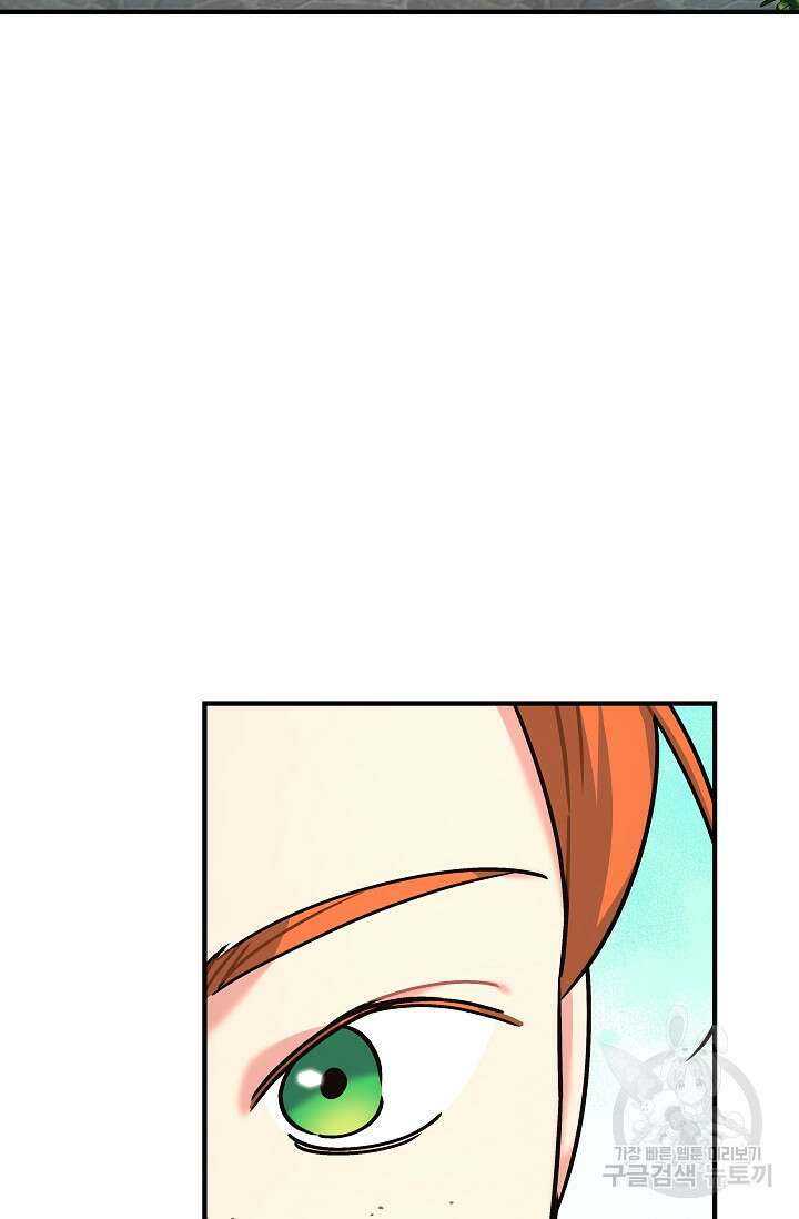 흑막은 매일 밤 나를 찾아온다 18화 90