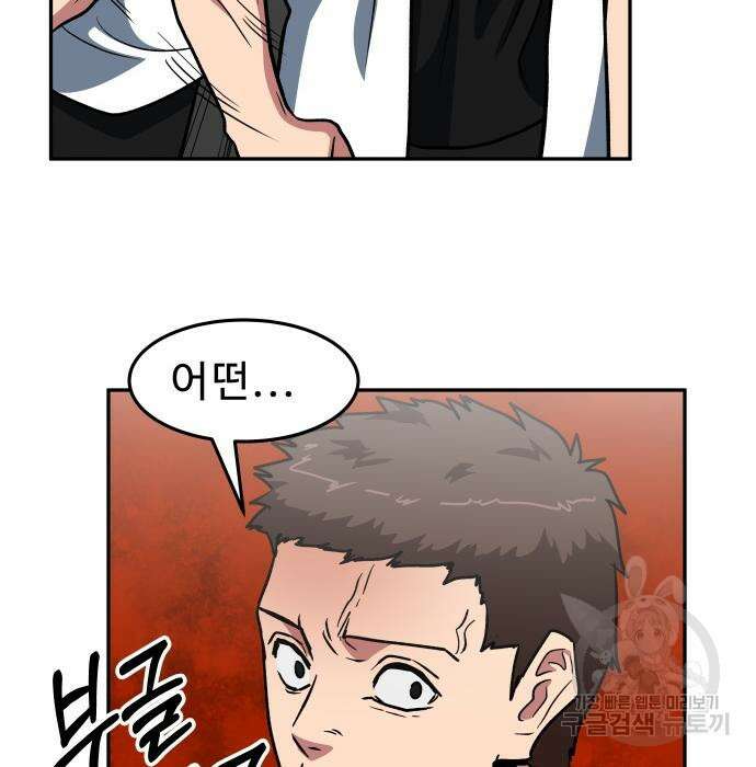 육식고 19화 5