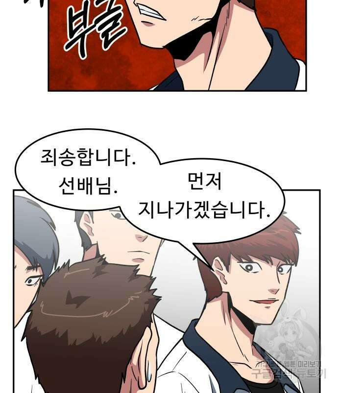 육식고 19화 6