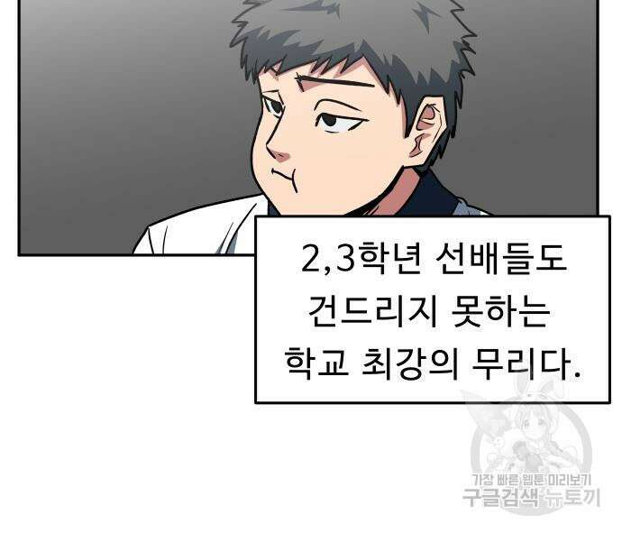 육식고 19화 8