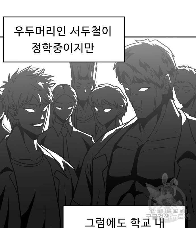 육식고 19화 9