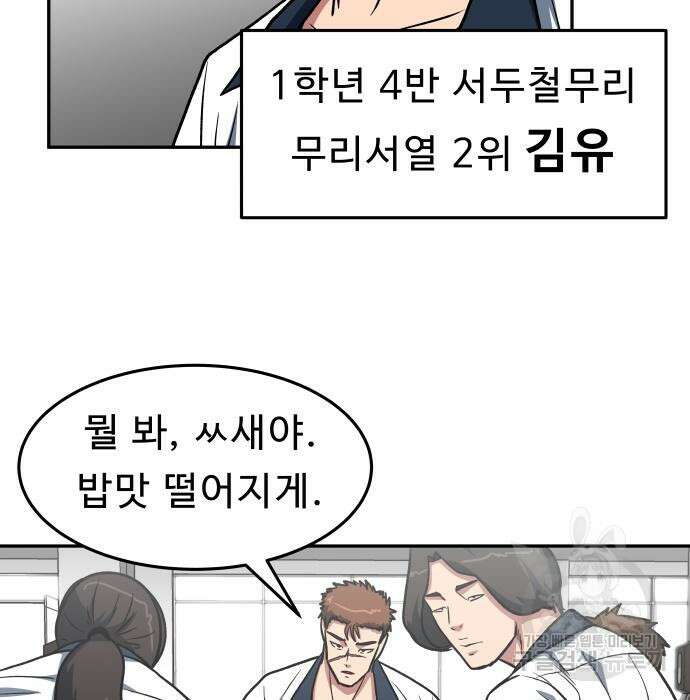 육식고 19화 11