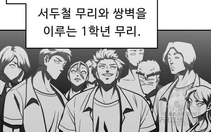 육식고 19화 13