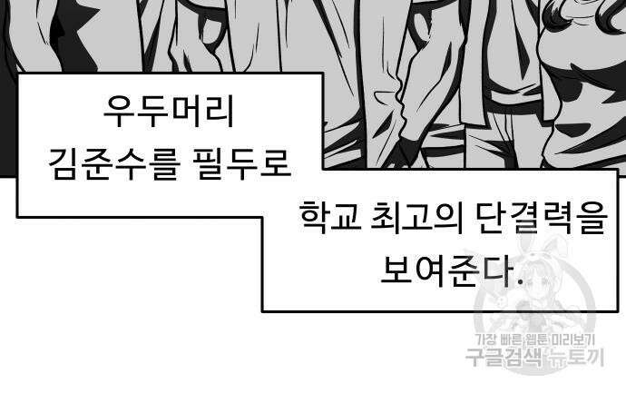 육식고 19화 14