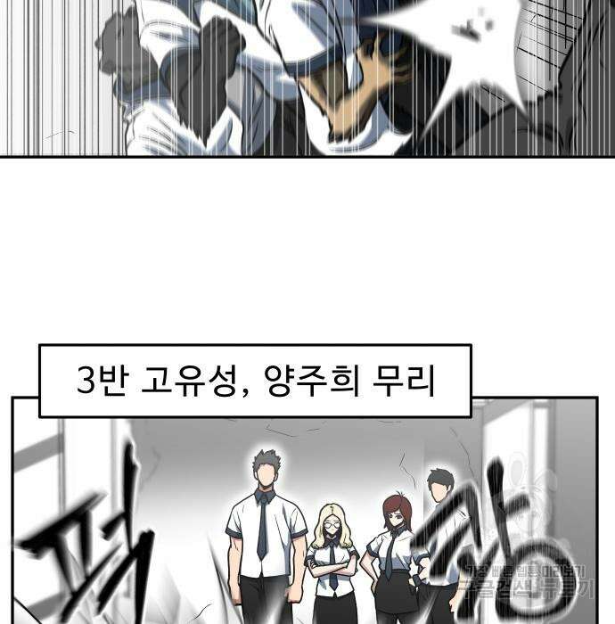 육식고 19화 17