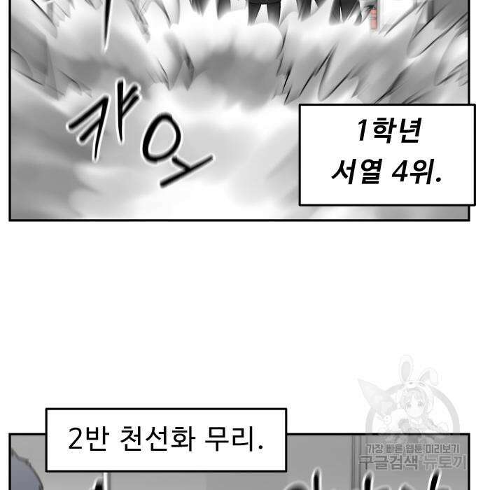 육식고 19화 18