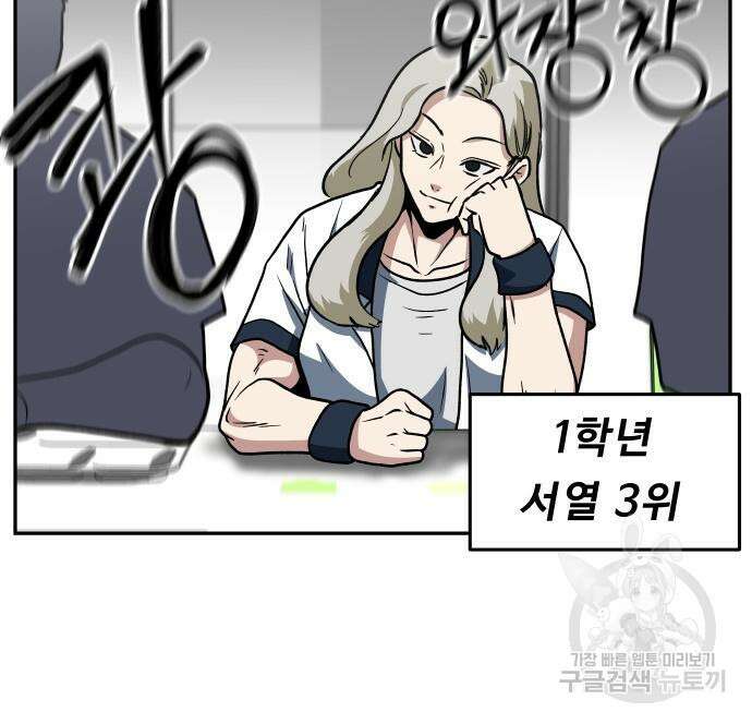 육식고 19화 19