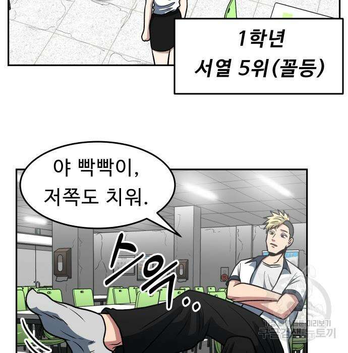 육식고 19화 23