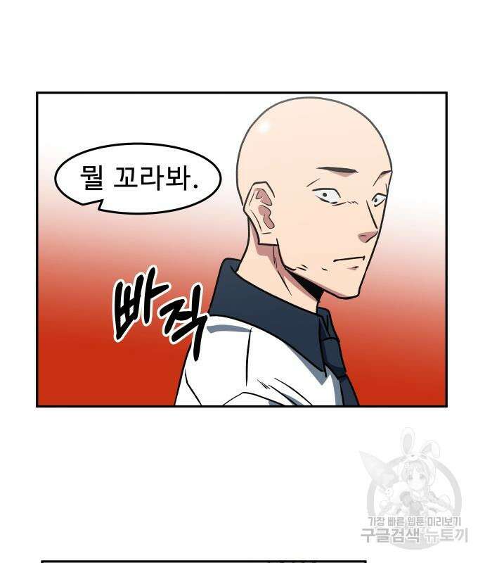 육식고 19화 25