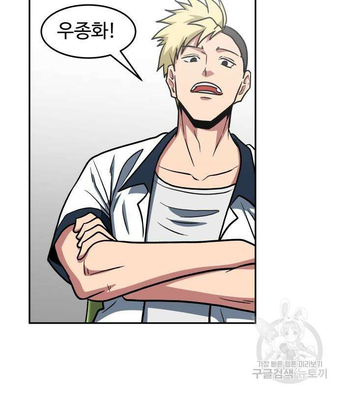 육식고 19화 26