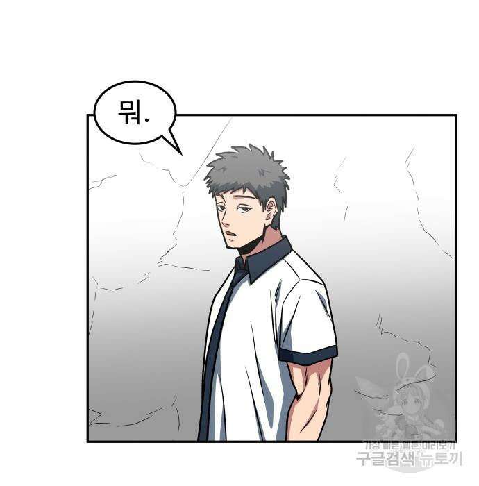 육식고 19화 27