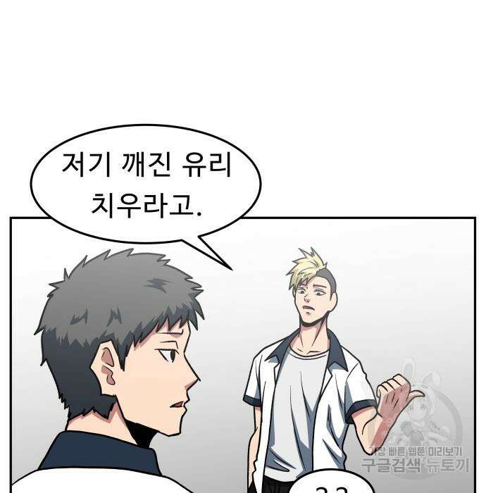 육식고 19화 28