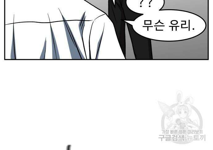 육식고 19화 29