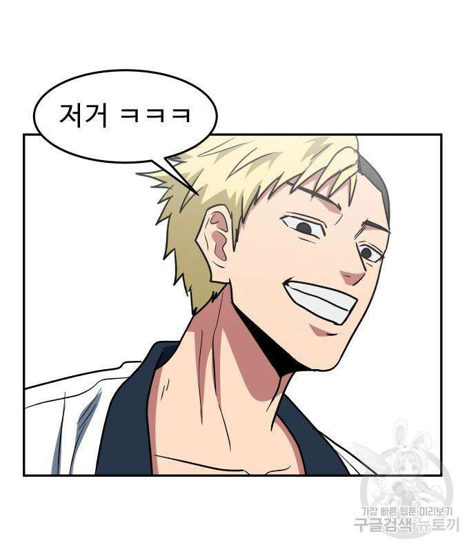 육식고 19화 32