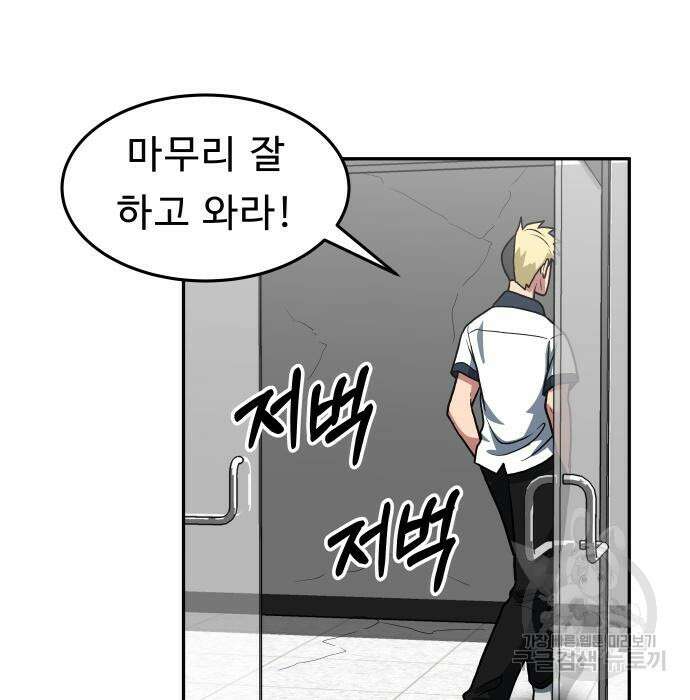육식고 19화 33