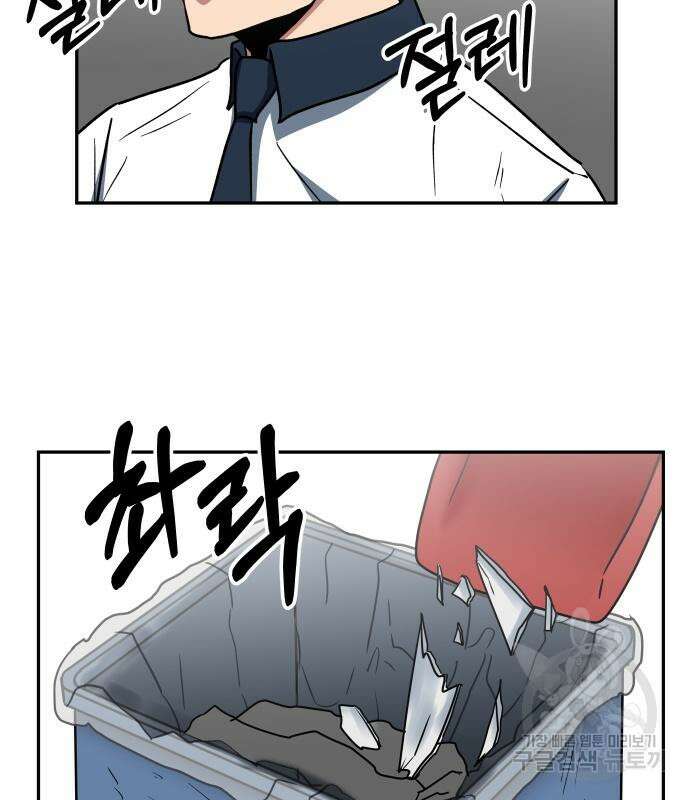 육식고 19화 35