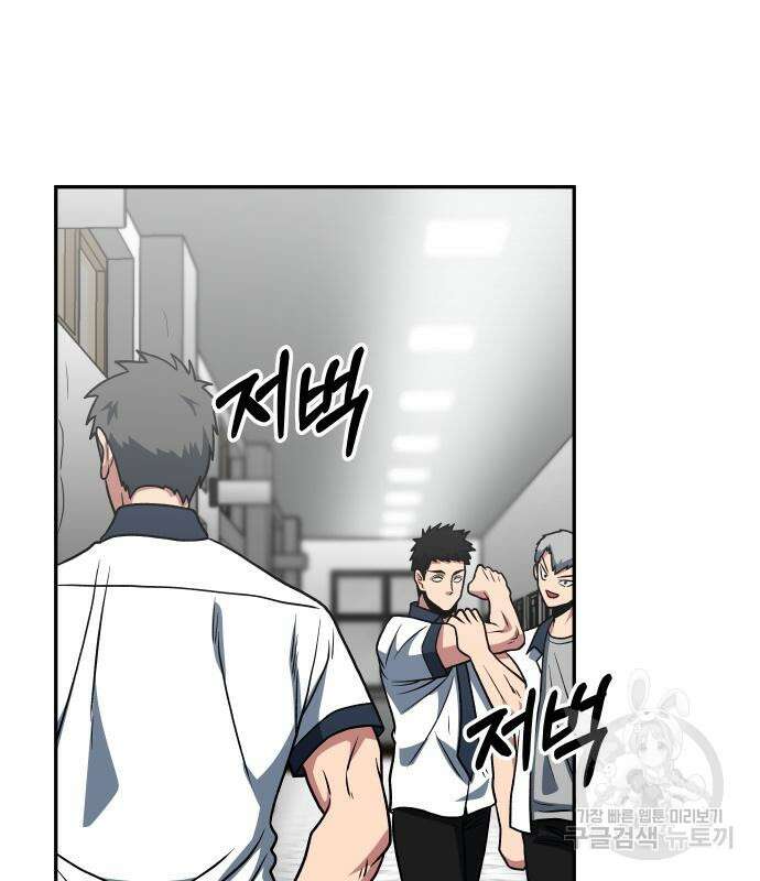 육식고 19화 38
