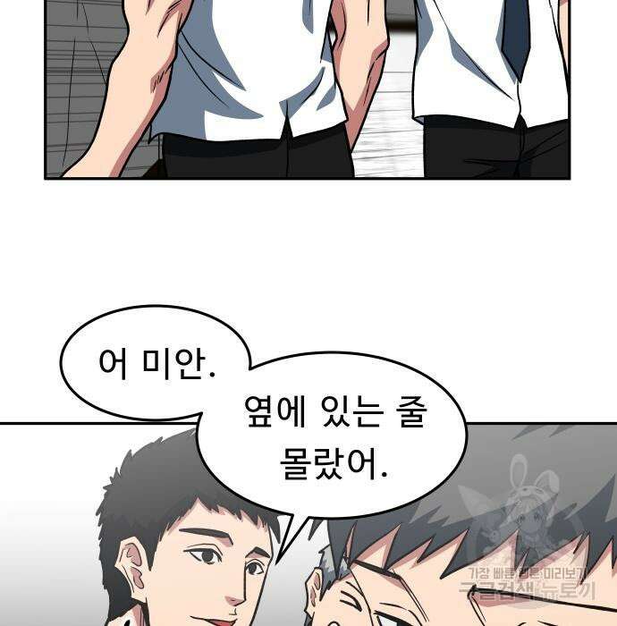 육식고 19화 40