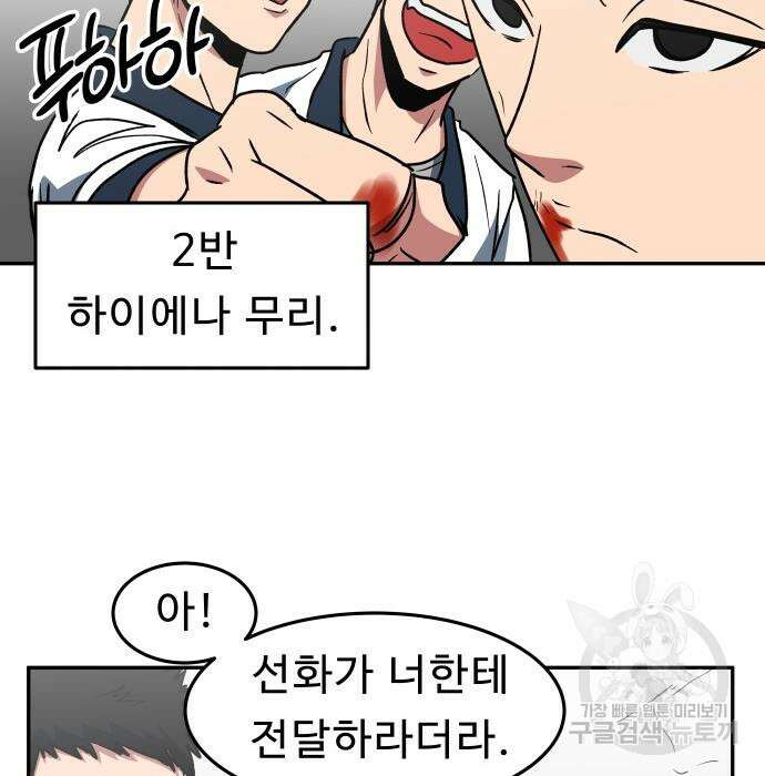 육식고 19화 41