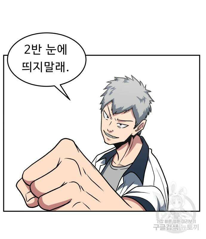 육식고 19화 45