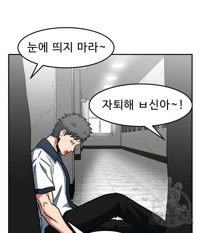 육식고 19화 46