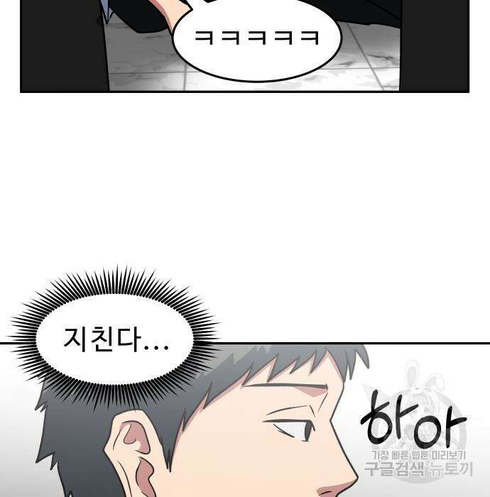 육식고 19화 47
