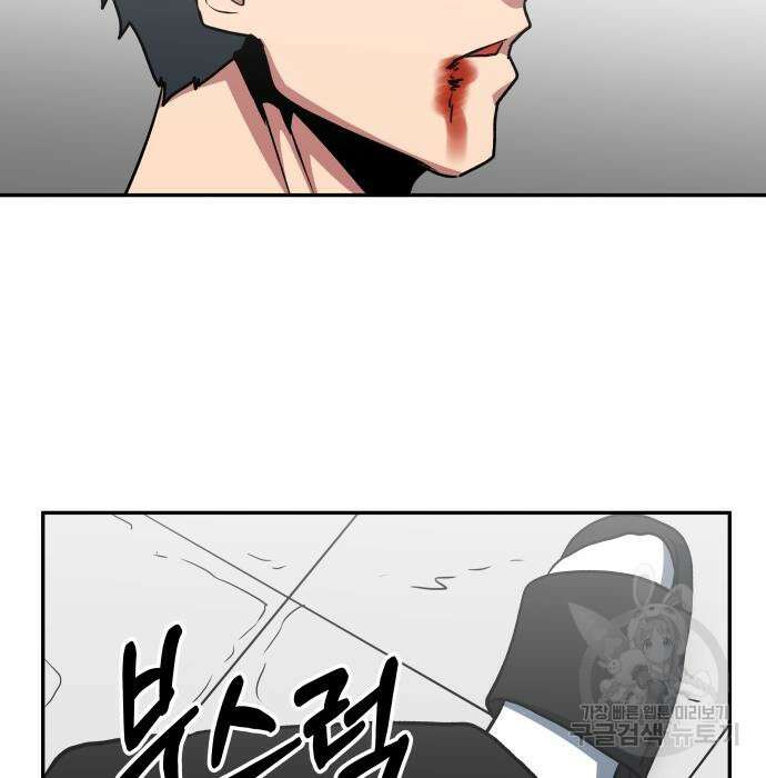 육식고 19화 48