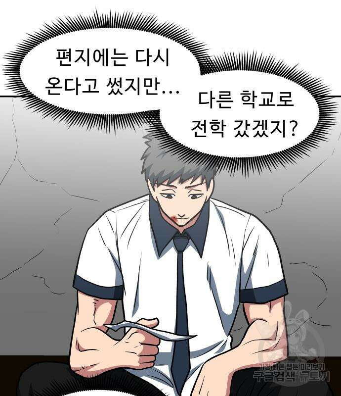 육식고 19화 50