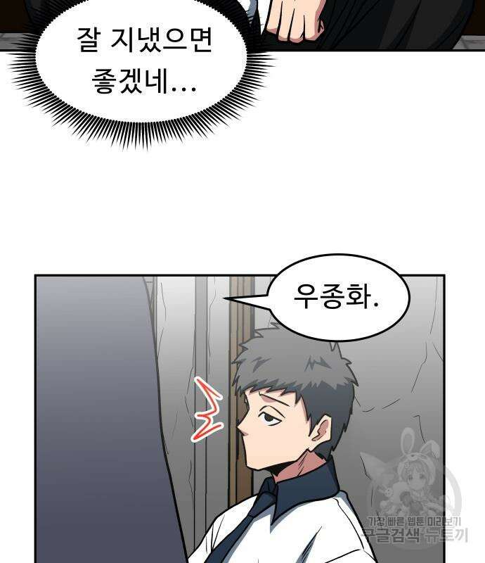 육식고 19화 51