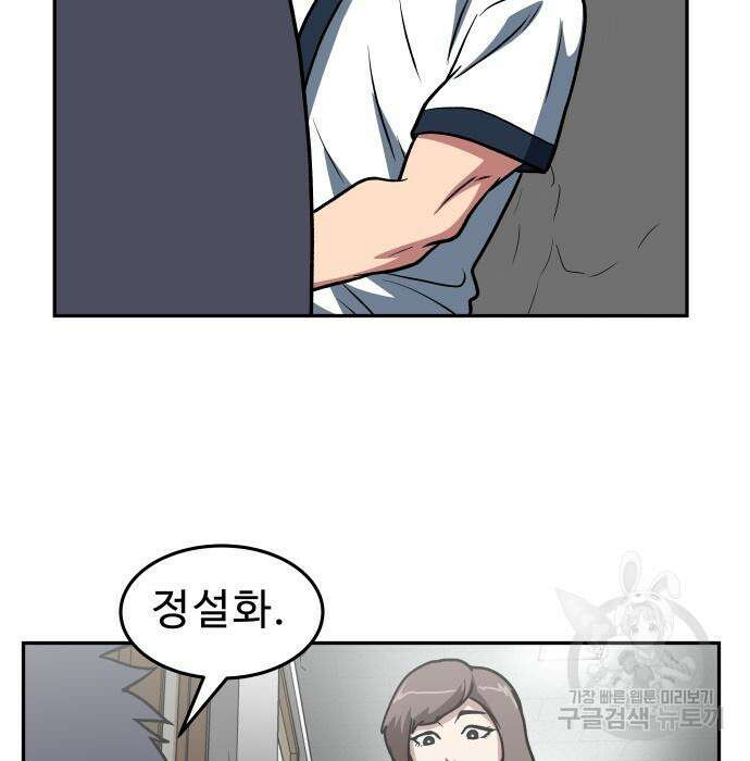 육식고 19화 52