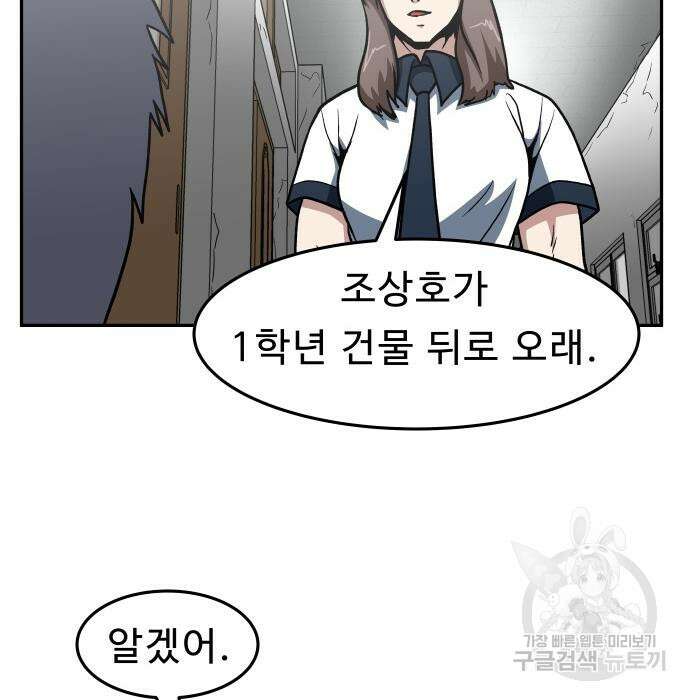 육식고 19화 53
