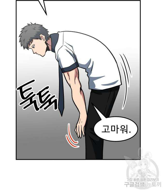 육식고 19화 54