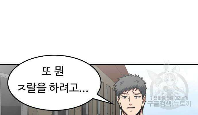 육식고 19화 55