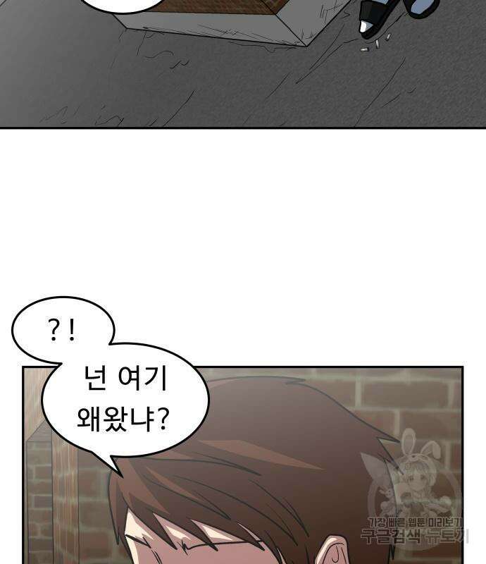 육식고 19화 58