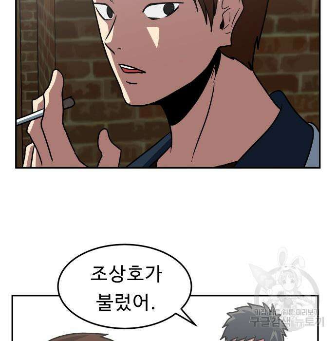 육식고 19화 59
