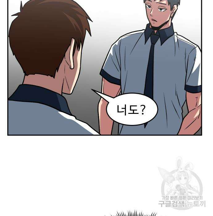 육식고 19화 60