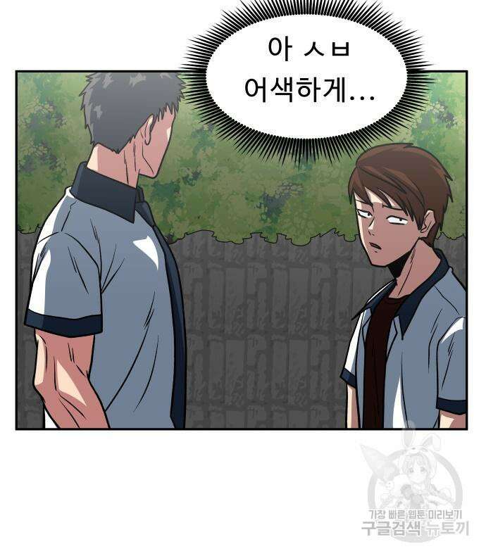 육식고 19화 61