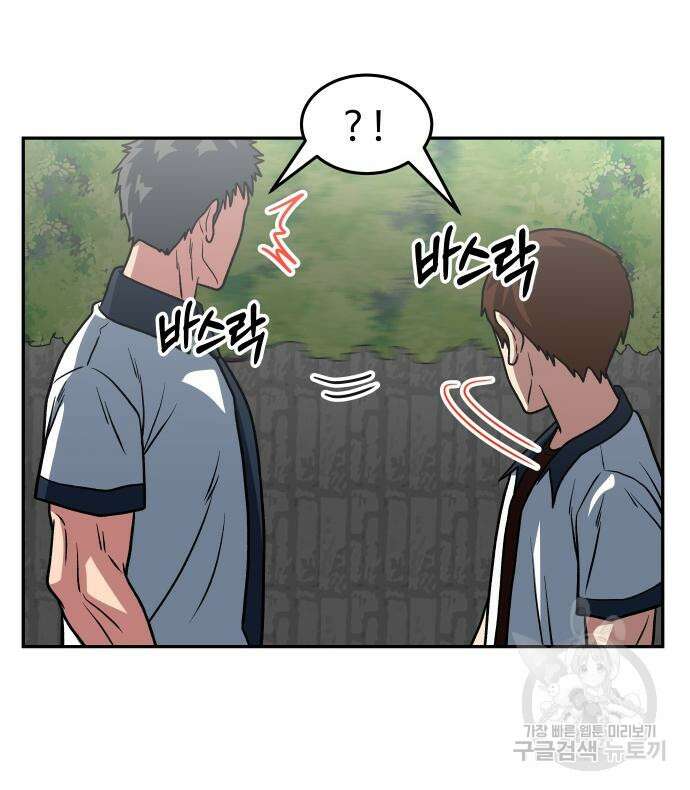 육식고 19화 62