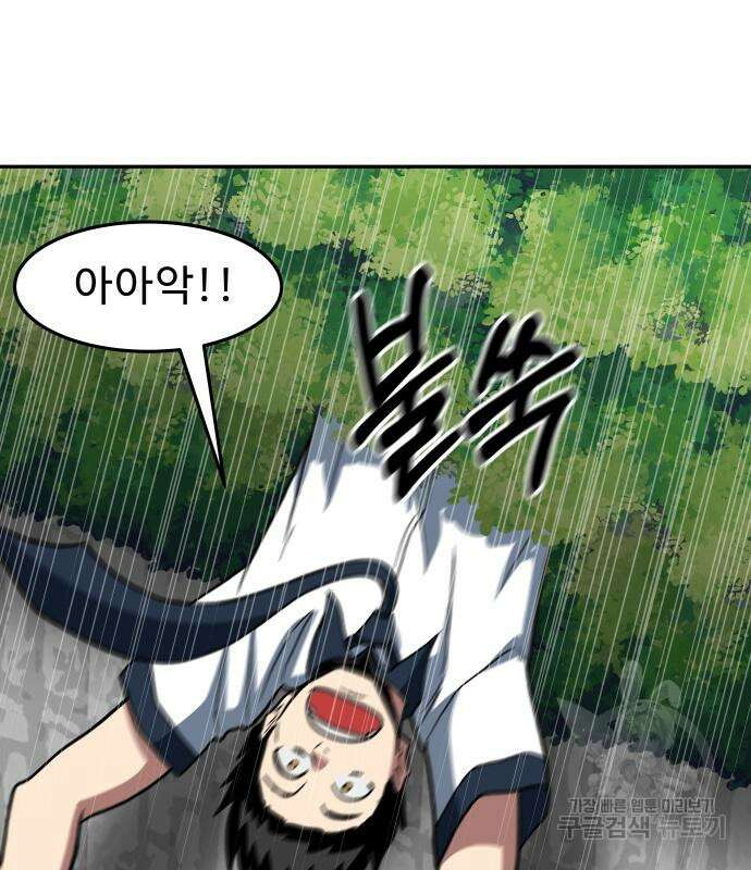 육식고 19화 63