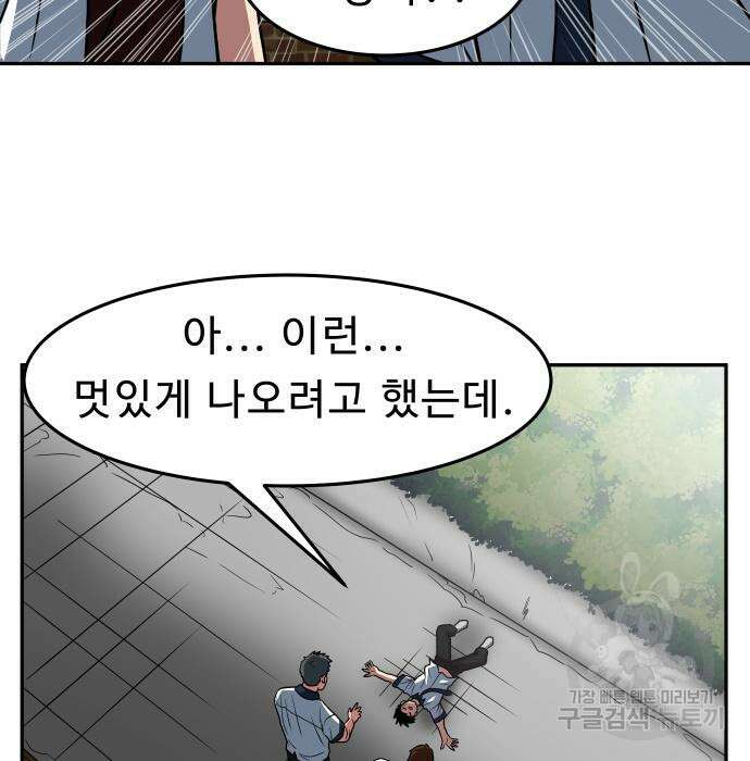 육식고 19화 65